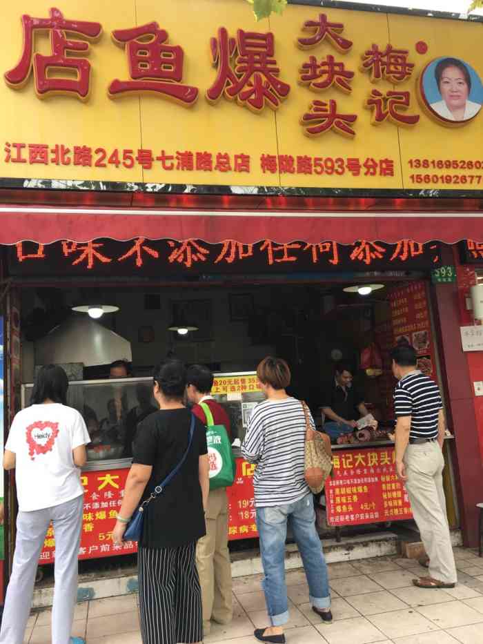 打分 这家的爆鱼非常好吃,最喜欢的就是原味的,糖醋的不太爱.