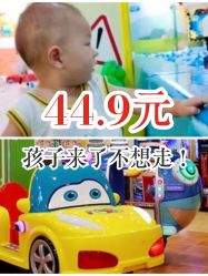 -万达宝贝乐园(北京槐房店)