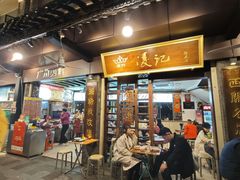 -凌记(泮塘路店)