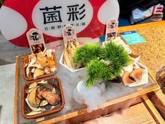 -菌彩云南野生菌火锅(新亚洲店)
