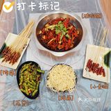 油焖锅汤汁拌面绝绝子