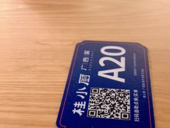 -桂小厨广西菜(青秀万达店)