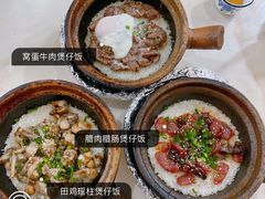 窝蛋牛肉煲仔饭-红星光发煲仔饭(大石街店)