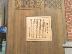 -德大西餐社