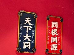 -聚味瞿记·龙虾堂(天元店)