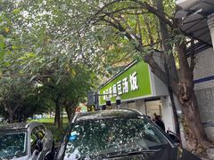 -温记府廟豆汤饭·始于1955年(海椒店)