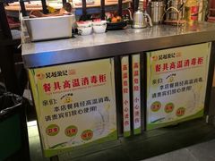 -吴越荣记苏州菜·松鼠桂鱼(月光码头店)