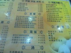 菜单-上海紫彤友联生煎(金沙井店)