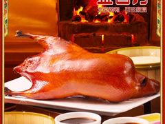 -金百万烤鸭店(马甸店)