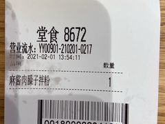 -小满手工粉(上海品尊国际店)