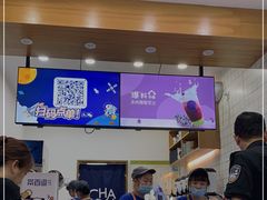 门面-茶百道(翠柏店)