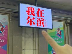 -原宿春天购物广场