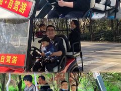 -西安秦岭野生动物园