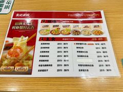 -袁记云饺(莲塘店)