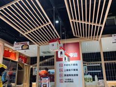 大堂-小木屋拌饭(沈阳中街大悦城店)