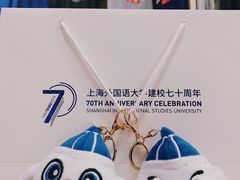 -上海外国语大学(虹口校区)