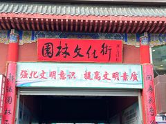 -西宁市人民公园(城西区)