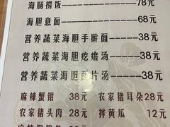 -海胆小馆(东北水饺·春柳店)