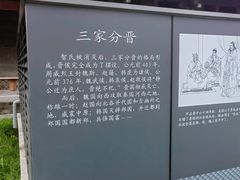 -晋祠公园