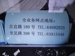 -上海ETC客户服务中心(卢浦大桥网点)