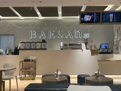 -813芭依珊 BAESAn(汇港购物中心店)