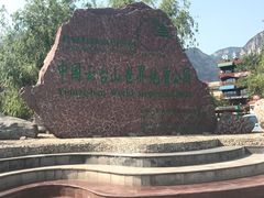 -云台山风景名胜区