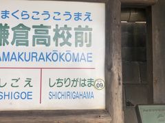 -灌篮高手动画打卡地