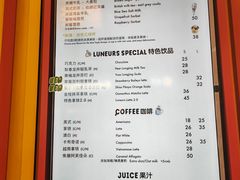 -LUNEURS月乐诗·法式冰淇淋(北外滩来福士广场店)