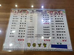 -清真马三汤包(回民街店)