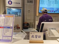 -一只酸奶牛(时代天街A馆店)