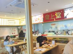 -堂上堂(益民街店)