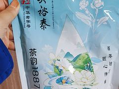 -吴裕泰茶庄(前门大街店)