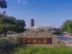 -葛仙湖公园
