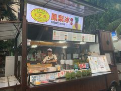 -海大南门夜市(海富街店)