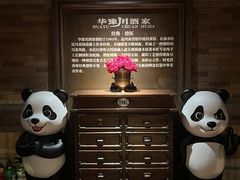 -华豫川酒家(金水路店)
