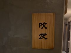 -施奈儿.洗头頭療.按摩SPA.采耳(上梅林店)