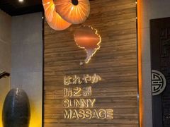-泰迈·影院式足道SPA(世纪大道店)