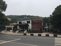 -上海佘山国家森林公园西佘山园