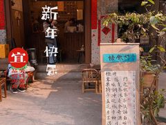-悟饮门市景店