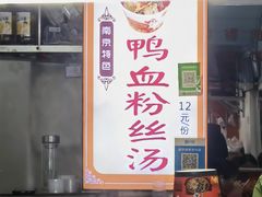 -里脊肉串店(天桥老店)