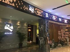 门面-割烹旭日本料理(龙湖狮山天街店)