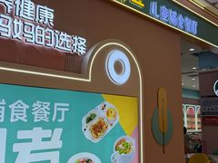 -佳儿萌豆儿童辅食餐厅(摩天活力城店)