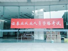 -江苏第二师范学院(草场门校区)