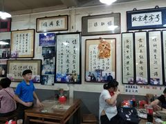 -东兴顺爆肚张