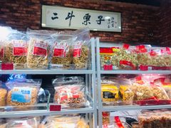 -二斗栗子(黄河道店)