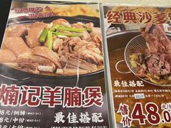 -小煵记·打边炉(西丽文光店)