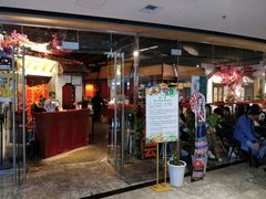 门面-浩海火烧云傣家菜(京广店)