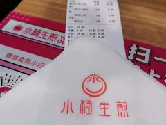 -小杨生煎(香港名都店)