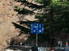 -少华山国家森林公园