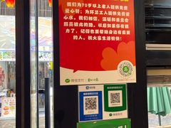 -安上粉皮.非遗手工小吃(骑龙巷店)